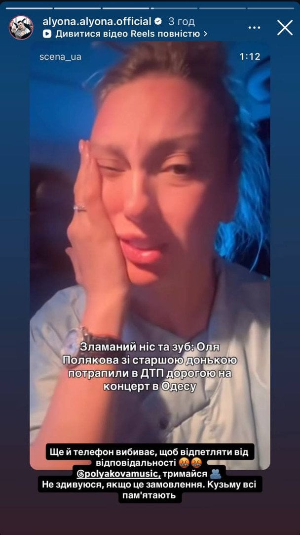 Сториз alyona alyona / © instagram.com/alyona.alyona.official