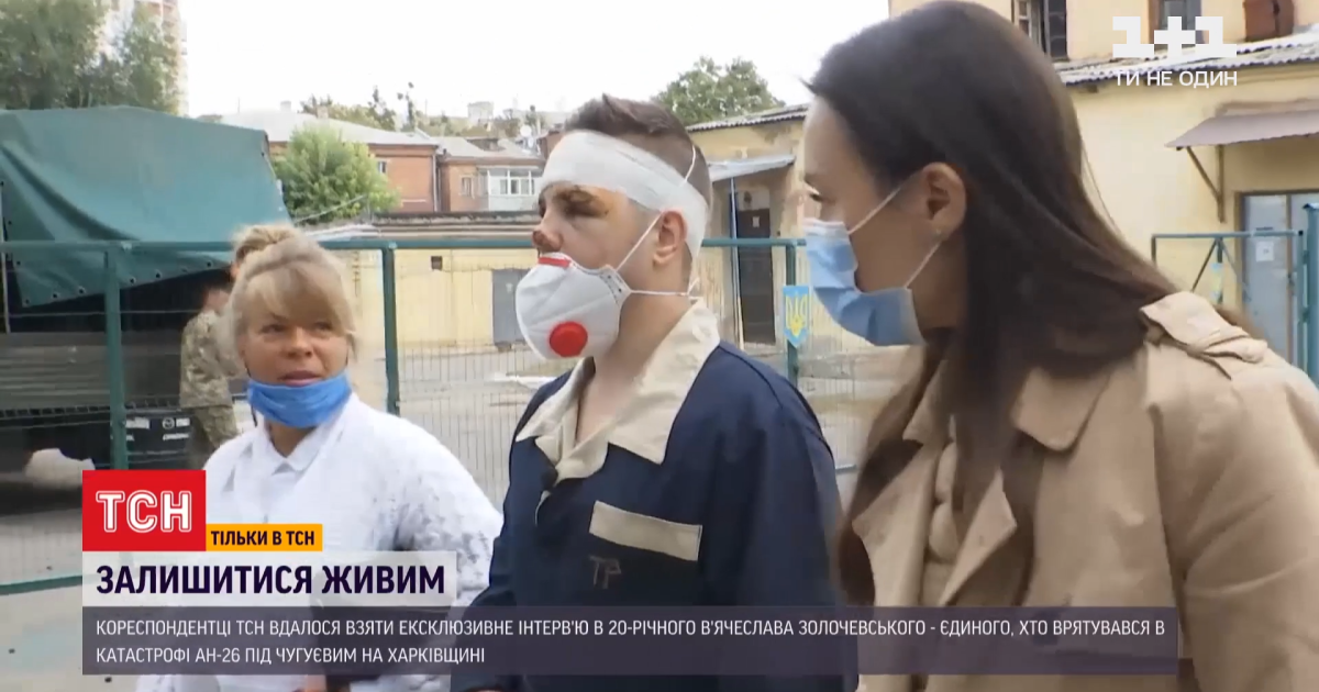 Единому курсанту, который спасся в авиакатастрофе Ан-26, позволили прогулку