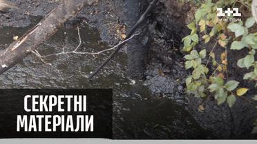 Нафтогазове родовище під будинком у місті Борислав Львівської області — Секретні матеріали