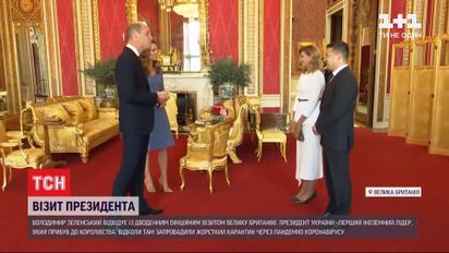 Без масок и рукопожатий: Зеленские встретились с принцем Уильямом и его женой Кейт