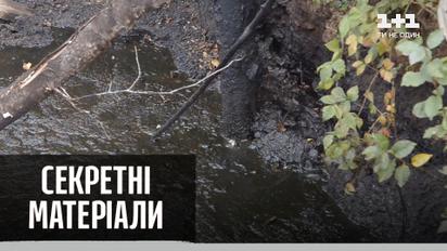 Нафтогазове родовище під будинком у місті Борислав Львівської області — Секретні матеріали