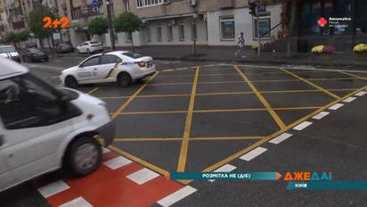 Нова розмітка на перехрестях, яка має побороти затори в столиці: чи знають про неї водії