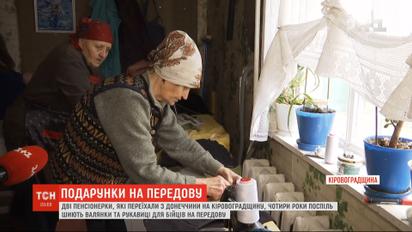 Тысячи пар валенок и рукавиц для бойцов сшили две пенсионерки из села возле Кропивницкого