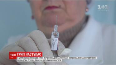 Врачи рассказали, когда украинцам следует ожидать пик гриппа