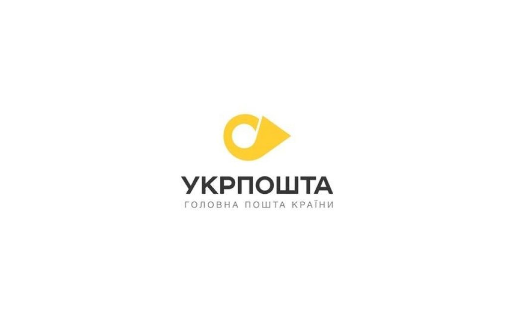 Новий логотип "Укрпошти" / © Укрпошта