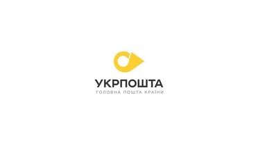 Укрпошта