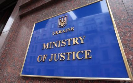 Минюст затребовал от Банковой информацию о новоназначенных чиновниках для люстрационной проверки