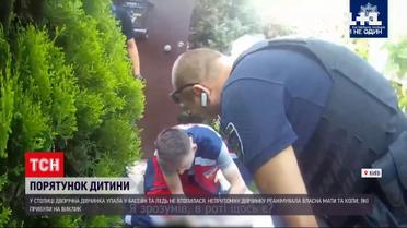 Новости Украины: в Киеве 2-летний ребенок упал в бассейн и едва не утонул