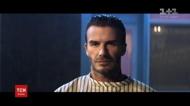 Дэвид Бекхэм рекламирует свой новый бренд под украинскую музыку