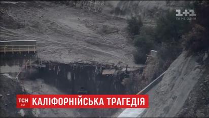 Калифорния страдает от стихии. Оползни унесли по меньшей мере 13 жизней