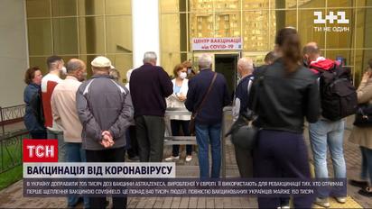 Новости Украины: к нам поступили 705 тысяч доз "АстраЗенеки"