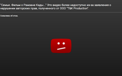 YouTube заблокировал скандальный фильм о преступлениях Кадырова