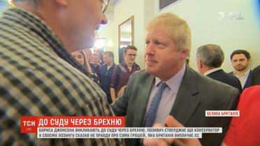 Головного претендента на пост прем’єра Британії викликали до суду