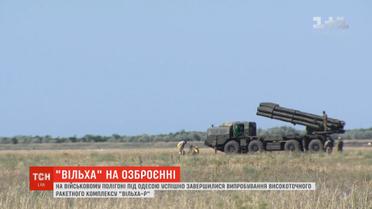 В українському війську з’явиться нове сучасне озброєння вітчизняного виробництва