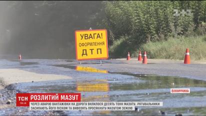 Десять тонн мазута разлилось на Виннитчине