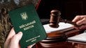 Мобилизация в Украине