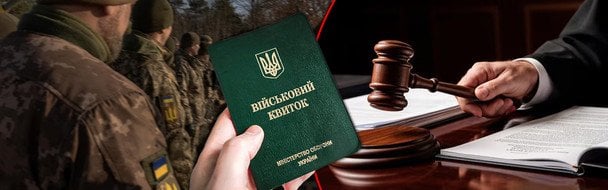Мобілізація в Україні: кого можуть призвати з відс
