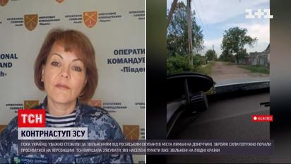Почему нужно всем молчать об успехах ВСУ | Наталья Гуменюк