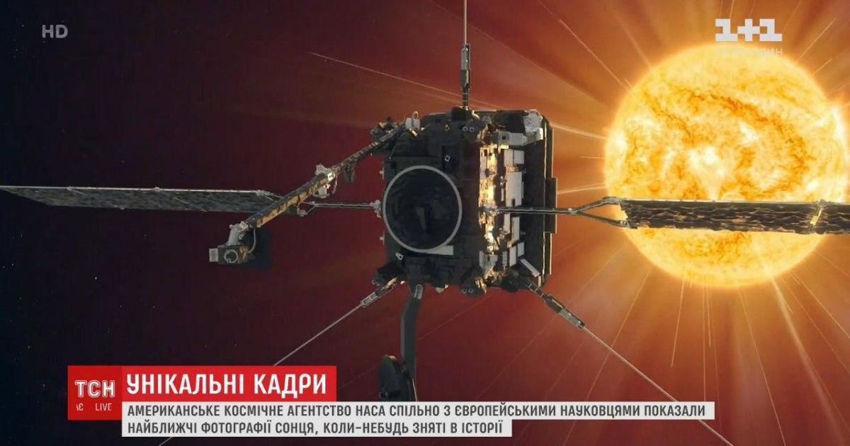 NASA показала найближчі в історії дивовижні світлини Сонця