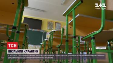 Украинские школы и детсады продолжают закрываться на карантин