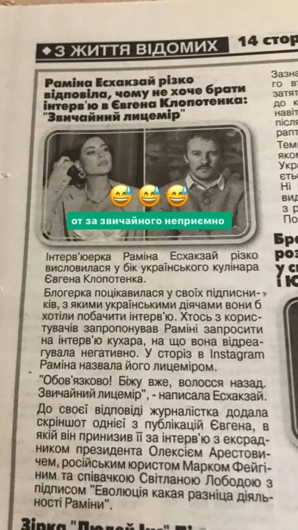 Евгений Клопотенко ответил Рамине Эшакзай / © instagram.com/klopotenko