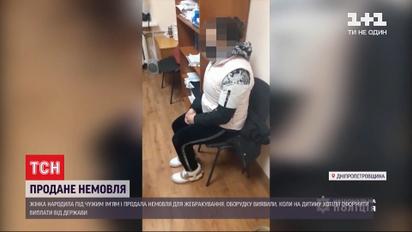 Матері, яка продала своє немовля, загрожує до 15 років ув'язнення