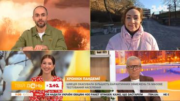 Швеція скасувала більшість карантинних обмежень