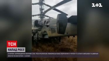 Ще мінус один ворожий бойовий гвинтокрил: він впав над Вишгородом