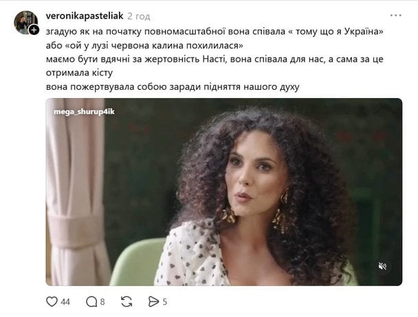 Допис / © скриншот