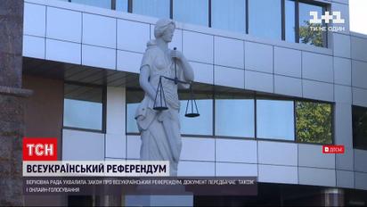 "Власть будет вынуждена прислушиваться к народу" - Зеленский о Всеукраинском референдуме