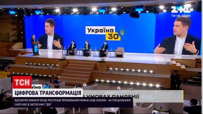 Новини України: з квітня українці зможуть змінювати місце реєстрації онлайн