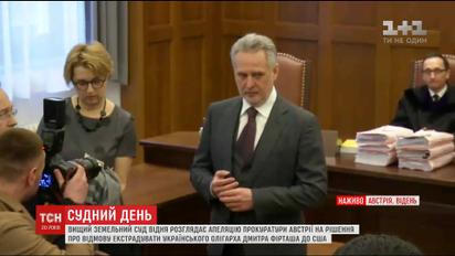 Фирташу грозит до 50 лет тюрьмы и конфискация всех активов