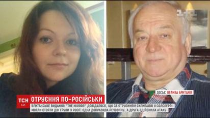 За отравлением Скрипалей в Солсбери могли стоять две группы из России