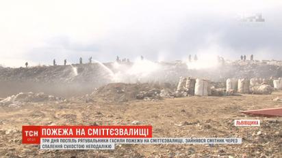 Три дня подряд спасатели тушили пожар на свалке в Новояворовске