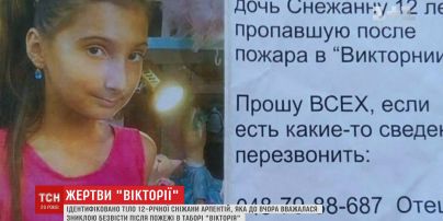 В Одесі ідентифікували тіло дівчинки, яка вважалася зниклою після пожежі у таборі