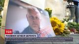 Новини України: у Києві рідні, колеги та друзі Павла Шеремета зібралися, щоб ушанувати його пам'ять