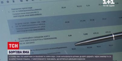 Новини України: у Києві оштрафували тих, хто має борг за комуналку