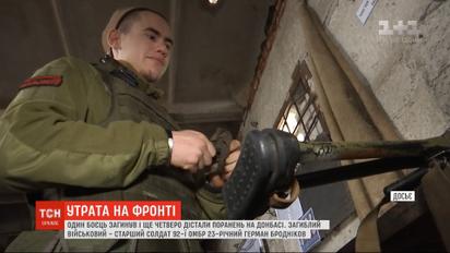 Фронтовые сводки: два десятка обстрелов и один погибший в зоне ООС