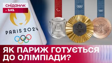 4 дня до Олимпиады-2024! Как готовится Париж?