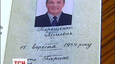 Підприємець і меценат Мішель Терещенко отримав українське громадянство