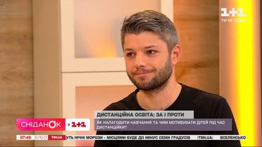 Дистанційна освіта: як налагодити навчання та чим мотивувати дітей