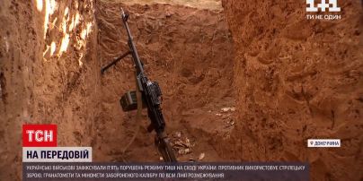Новости с фронта: за сутки зафиксировано 5 нарушений режима тишины