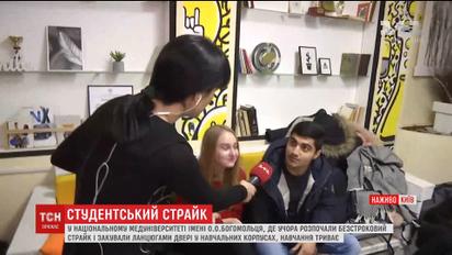 В медуниверситете имени Богомольца возобновили учебу, но до сих пор продолжается забастовка