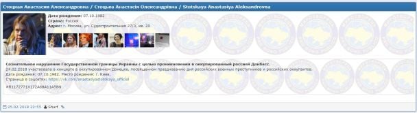  / © myrotvorets.center