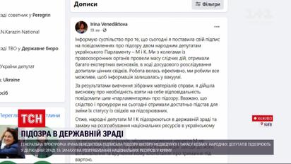 Новини України: Ірина Венедіктова підписала підозру у держзраді Медведчуку і Козаку