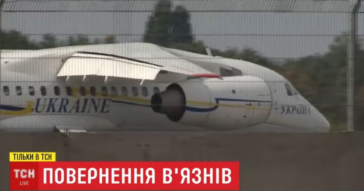 Обмен пленными: самолет с украинскими политзаключенными приземлился в Киеве