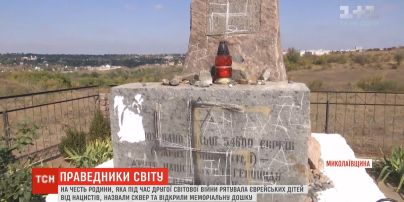 Громада вимагає від влади відновити спаплюжений меморіал на честь родини, яка рятувала єврейських дітей від нацистів