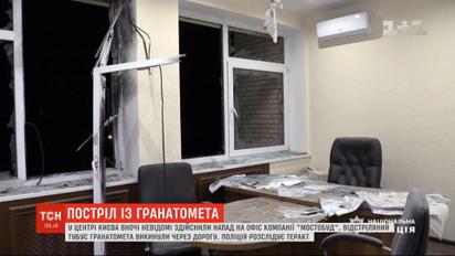 У Києві з гранатомета невідомі обстріляли офіс компанії "Мостобуд"