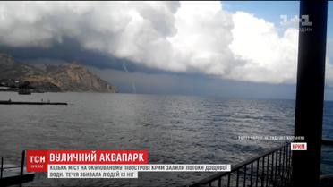 Несколько городов в оккупированном Крыму залили потоки дождевой воды