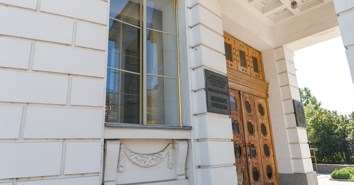 Дом учителя